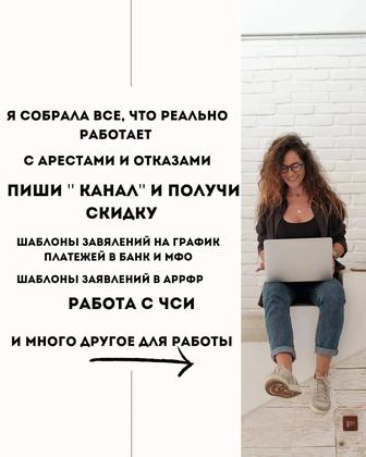 Онлайн Курс снятие счетов ареста