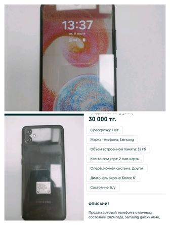 Продам сотовый телефон Samsung