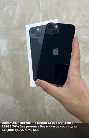 Айфон 13 без ремонта