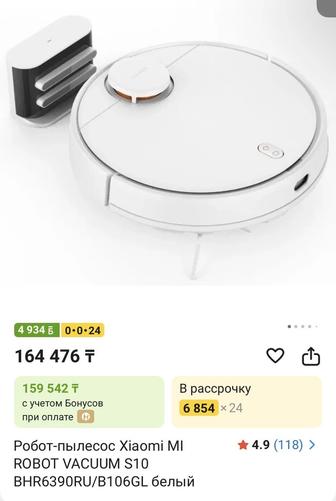 Робот-пылесос Xiaomi MI ROBOT VACUUM S10 BHR6390RU/B106GL белый