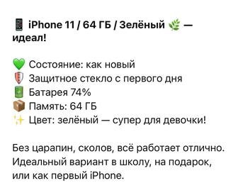 Продам 11Iphone