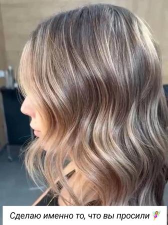 Сложное окрашивание от 30 000 стрижка 0 тенге