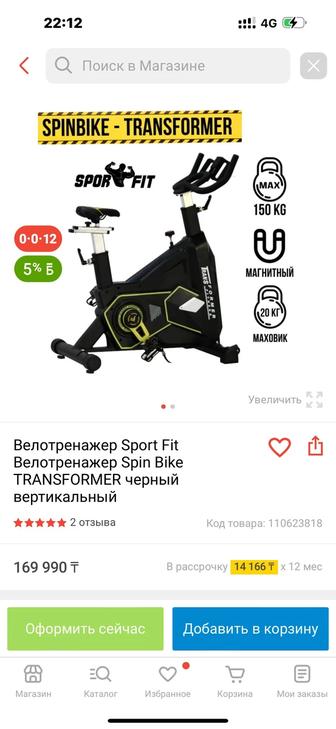 Продам велотренажор