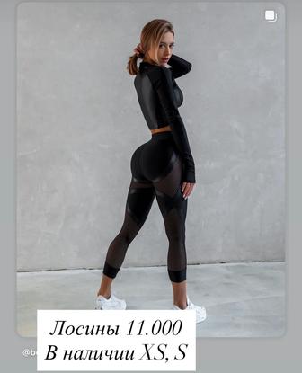 Bona Fide Спортивная одежда. Лосины/топы/рашгарды