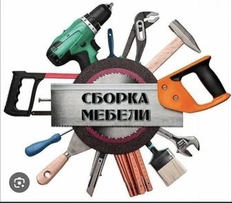 Сборщик корпусной мебели