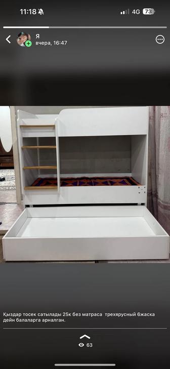 Кровать