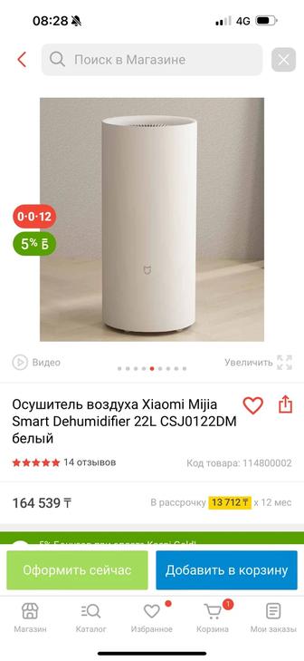 Продам осушитель воздуха