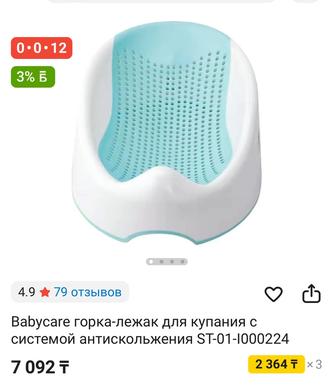 Продам горка лежак для купания с системой антискольжения