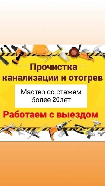 Услуги сантехника