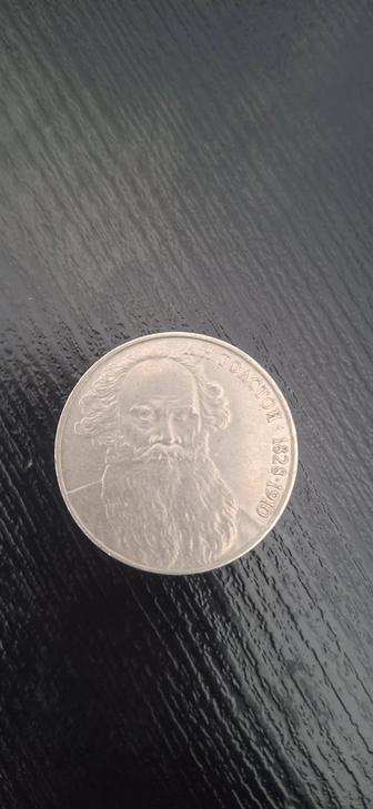 Юбилейная монета СССР