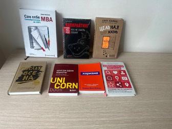 Новые Книги про Бизнес, маркетинг, саморазвитие от 1800 и выше.