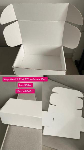 Коробки белые новые