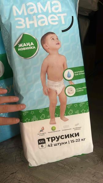 Продам памперсы трусики мама знает