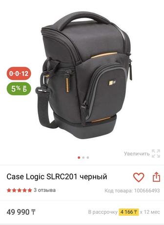 СРОЧНО! Фирменная сумка от Logic case