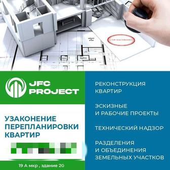 Перепланировка квартир