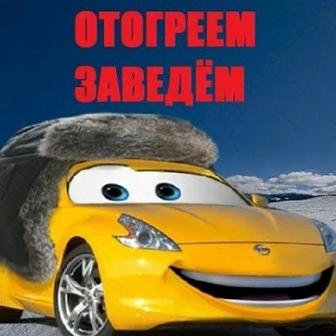 Оторгев авто и спецтехника