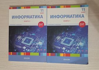 Информатика ЕНТ пособия для подготовки