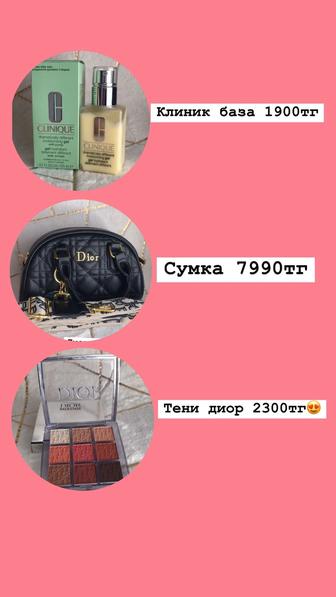 Арзан сапалы косметика тени
