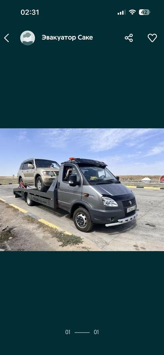 Услуги эвакуатора