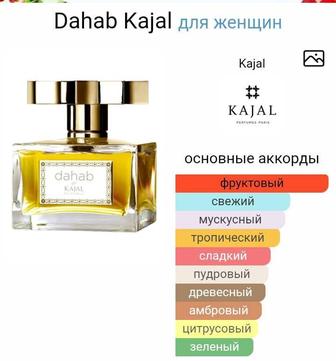 МАСЛО И ДУХИ ШВЕЙЦАРИЯ большой выбор