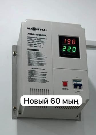 Новый стабилизатор