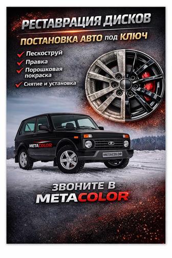 Пескоструй и полимерная покраска деталей