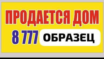 Баннер 50х100 на заказ с доставкой г Тараз