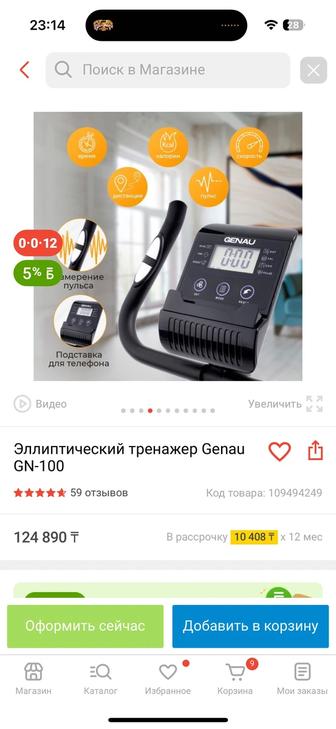 Продается эллиптический тренажер