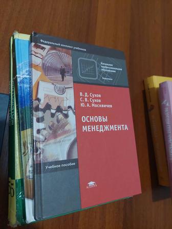 Учебное пособиеОсновы менеджмента