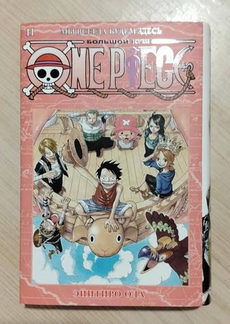 One piece 11 том