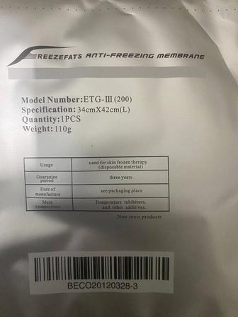 Криосалфетки