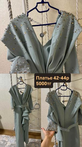 Платье