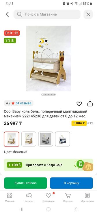 Продам электро кровать