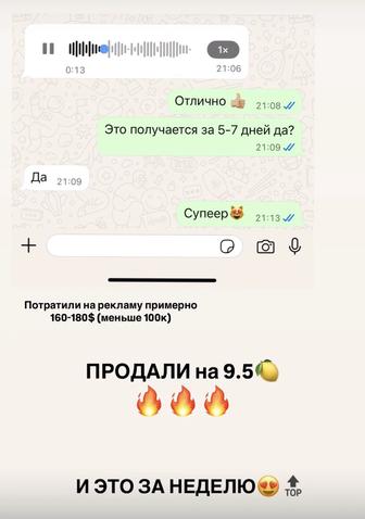 Таргетолог