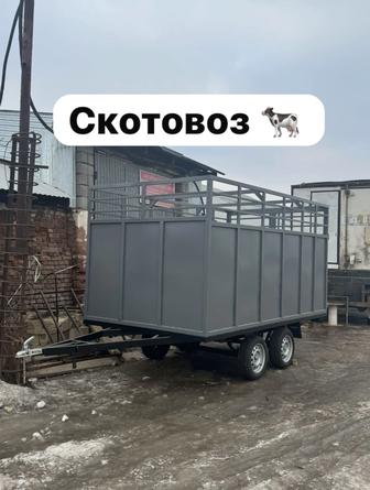 Скотовоз прицеп с документами