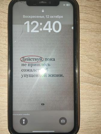 Продам iPhone 12 Pro