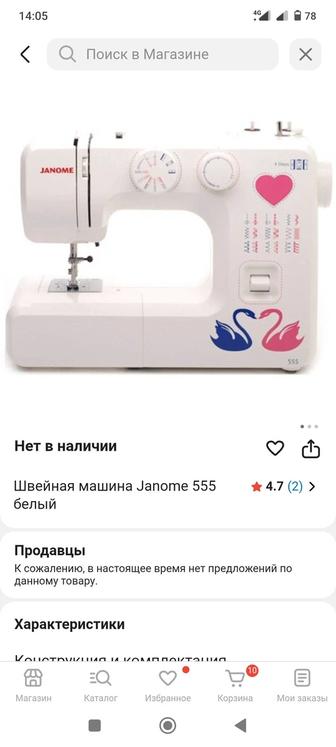 Швейная машинка почти новая б/у