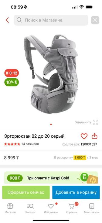 Продам эрго рюкзак