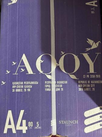 Бумага А4 AQQY