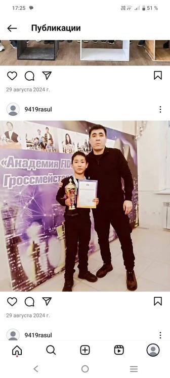 Тренер по шахматам онлайн