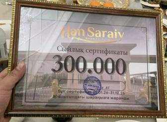 Продам сертификат