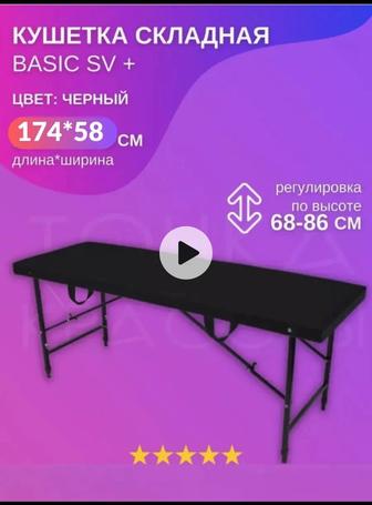 Кушетка косметологическая