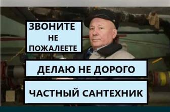 Сантехник 24/7- прочистка канализации,-промывка труб-засор унитаза