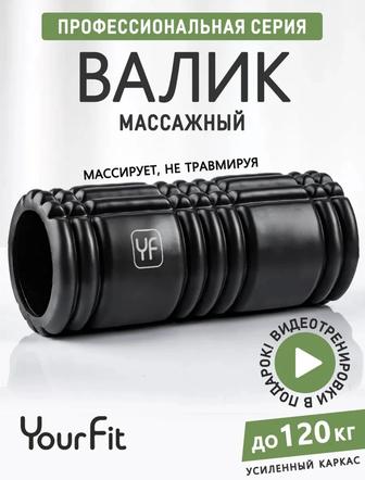 Продам спорт инвентарь (массажный валик, коврик и резинки для фитнеса)