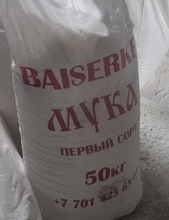 Мука BAISERKE
Высший сорт 
Первый сорт-