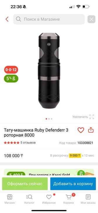 Продам тату машинку