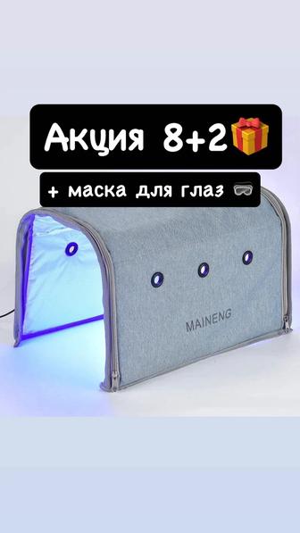 Кювез Фотолампа от желтушки