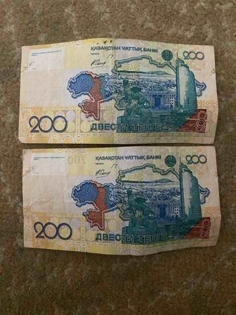 Продам купюры 200 тенге