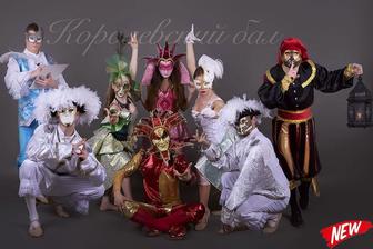 Сценические Танцевальные Костюмы