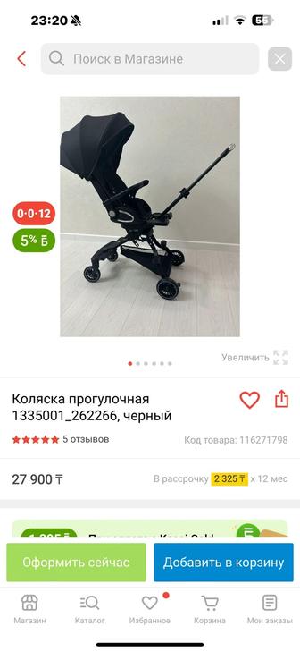 Продам прогулочнуюколяску